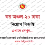 SSC 2027 Guide PDF – নবম-দশম শ্রেণীর সকল গাইড বই ডাউনলোড