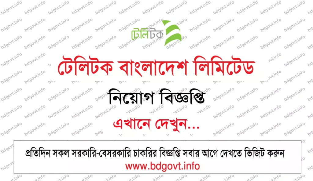 teletalk bangladesh ltd job circular
