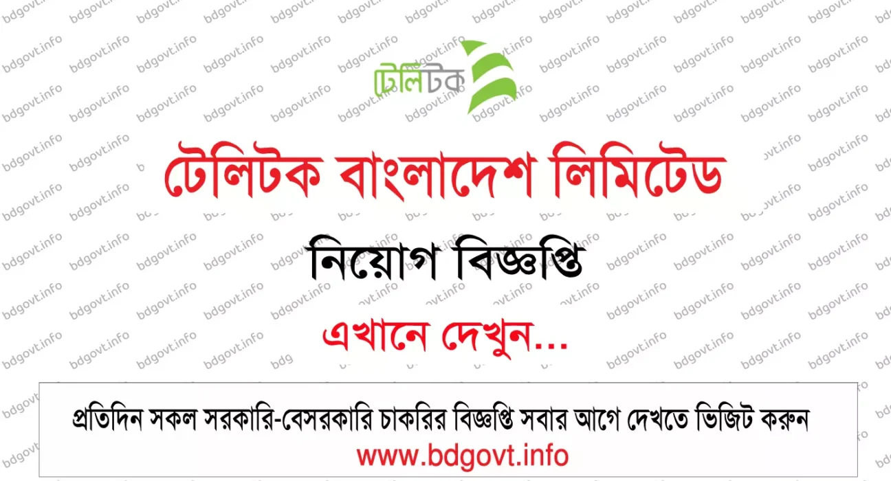 teletalk bangladesh ltd job circular