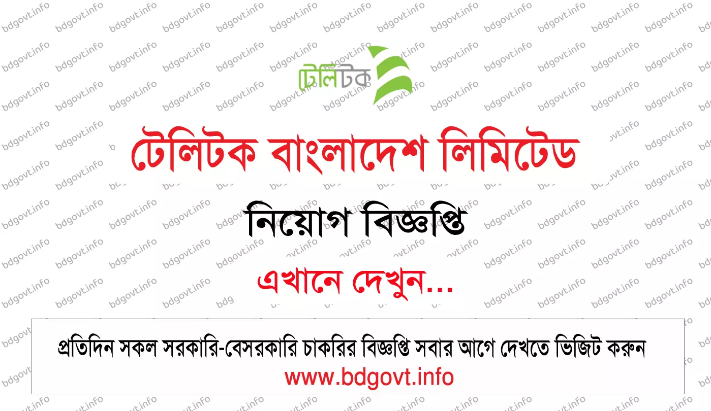 teletalk bangladesh ltd job circular