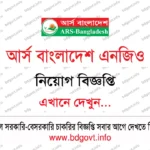 ৫০০ পদে দিশা এনজিও নিয়োগ বিজ্ঞপ্তি ২০২৬ DISA NGO Job Circular 2026