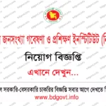 বাউবি এসএসসি রেজাল্ট ২০২৬ | পাসের হার ৬৩.৭৪%, দেখুন সম্পূর্ণ তথ্য