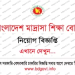 AAUB Job Circular 2026 | ১৮টি পদে নতুন বিজ্ঞপ্তি প্রকাশিত!