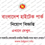 ১৫ পদে মেঘনা পেট্রোলিয়াম লিমিটেড নিয়োগ ২০২৬ সার্কুলার প্রকাশ! MPL Job Circular 2026