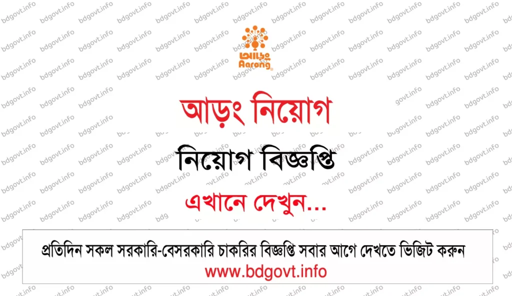 aarong job circular