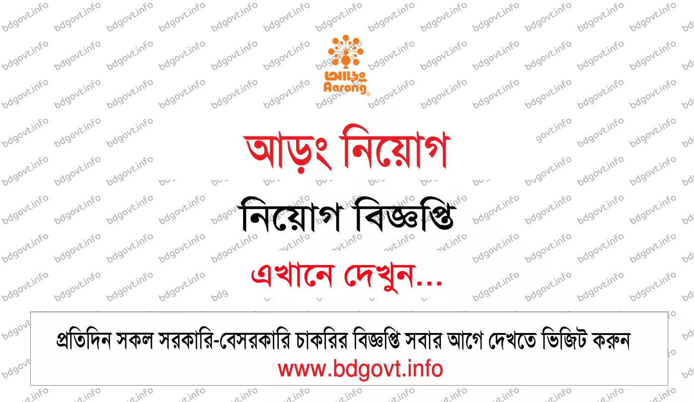 aarong job circular