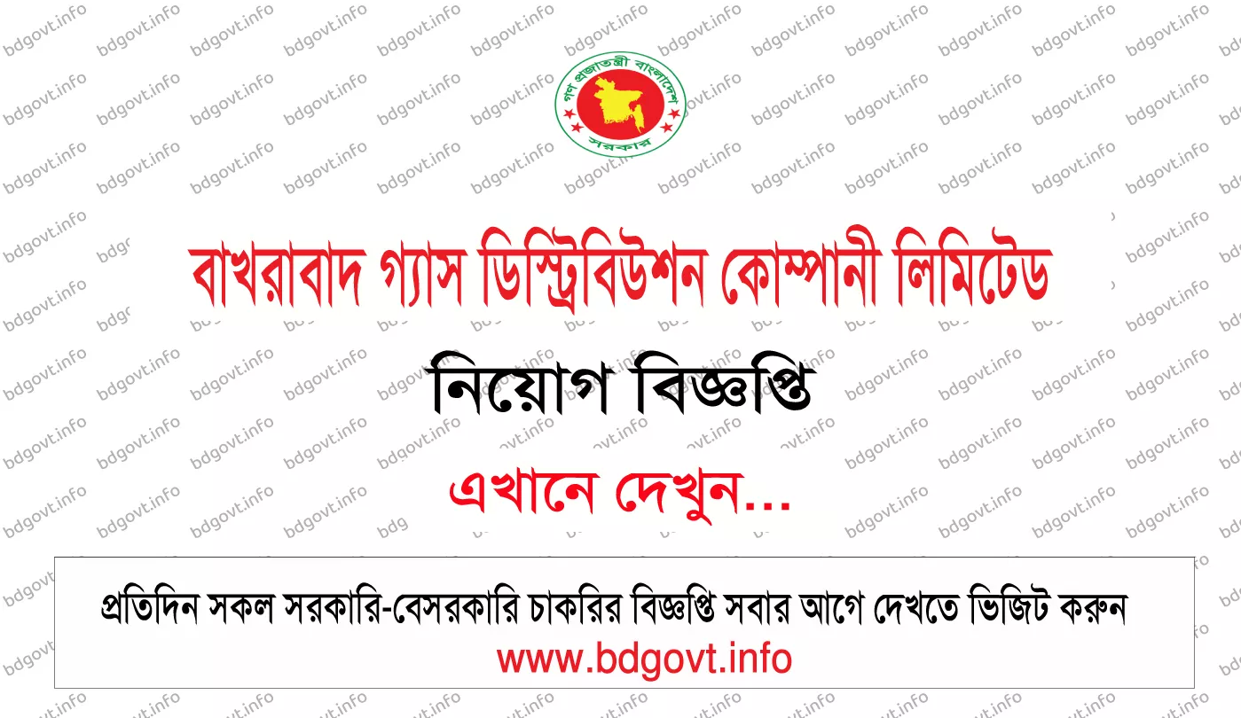 bakhrabad gas distribution company limited bgdcl job circular
