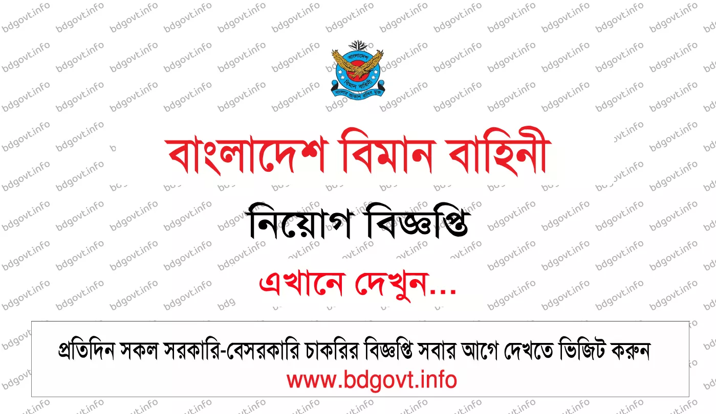 bangladesh air force job circular