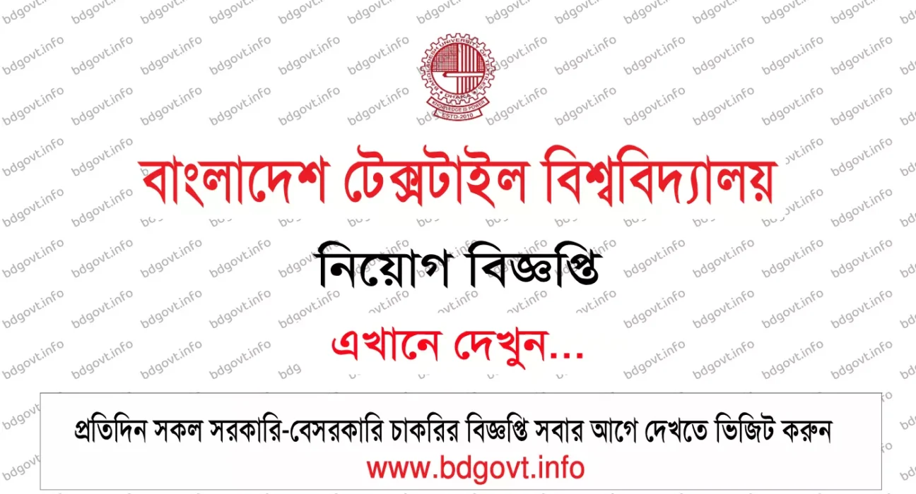 bangladesh textile university butex job circular