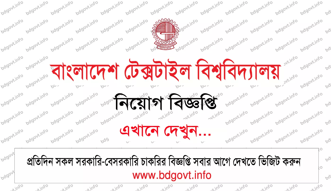 bangladesh textile university butex job circular