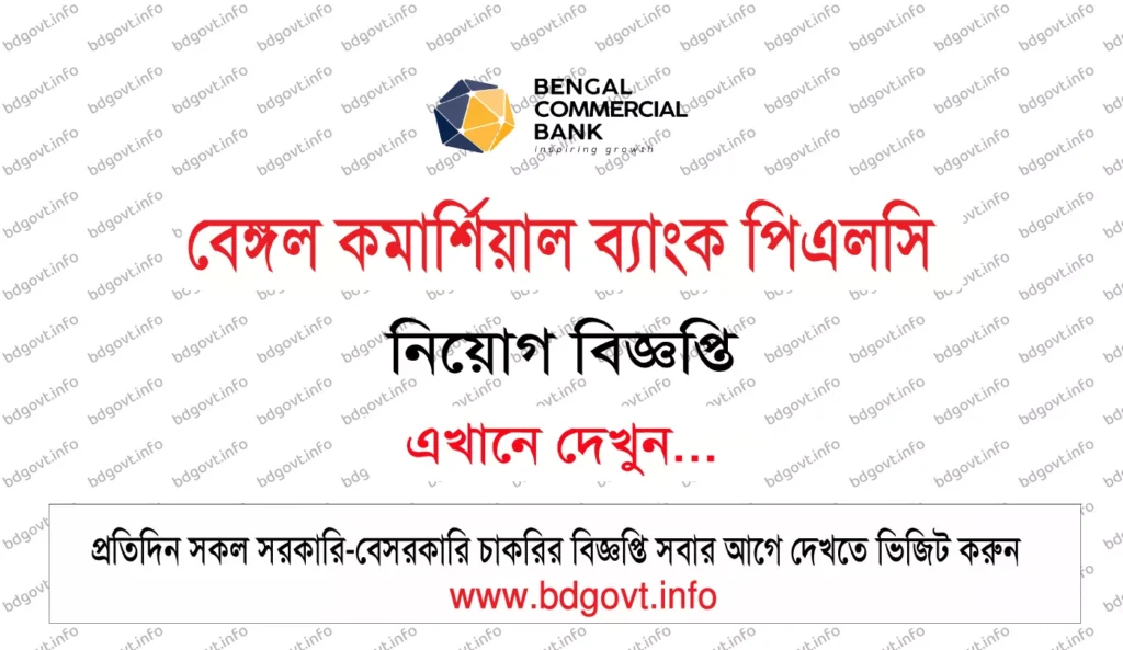 bengal commercial bank plc job circular