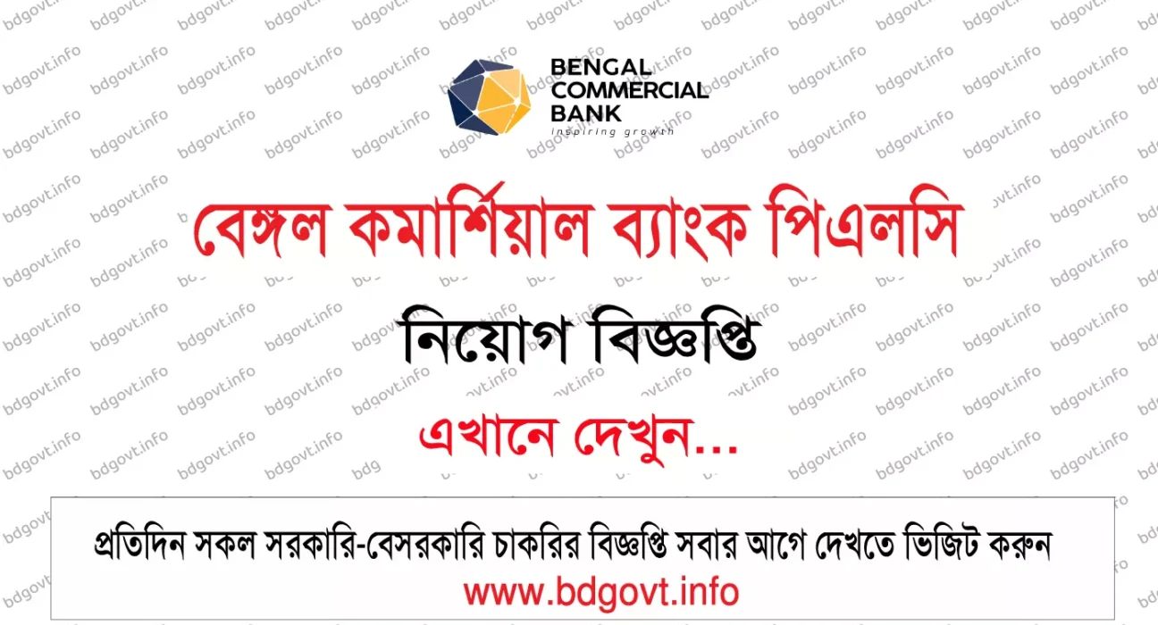 bengal commercial bank plc job circular