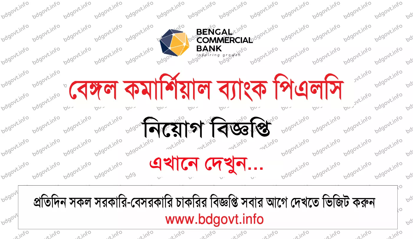 bengal commercial bank plc job circular