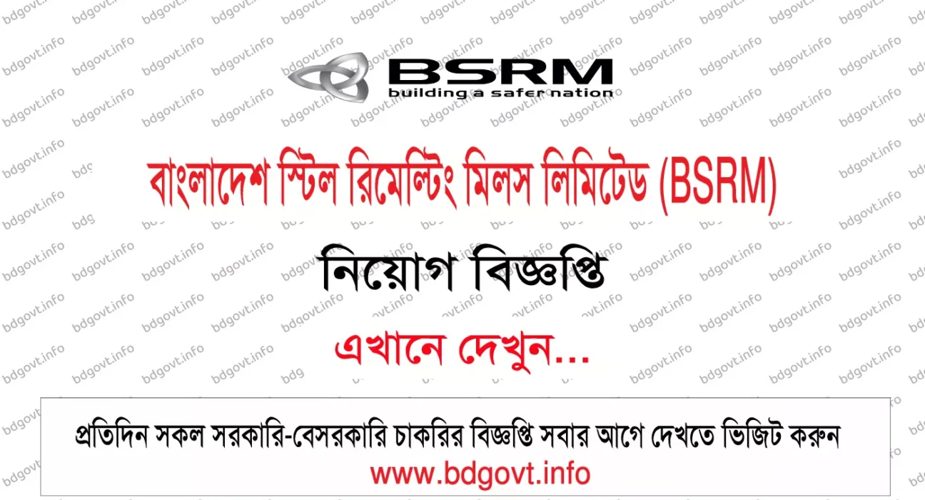 bsrm job circular