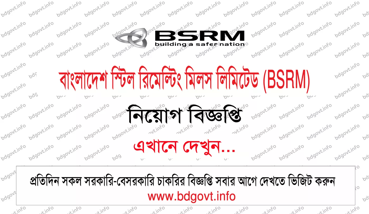 bsrm job circular