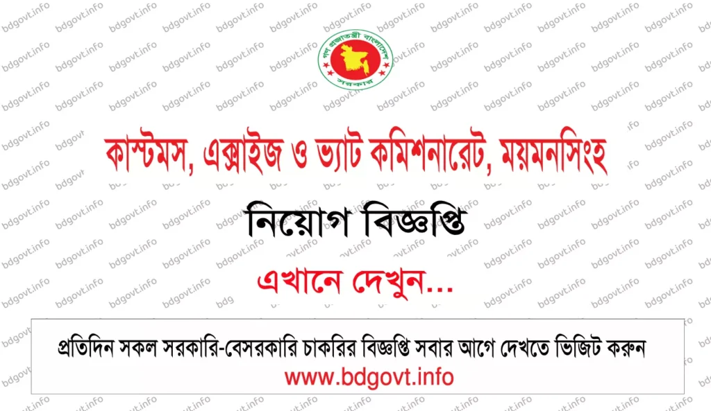 cevmym job circular