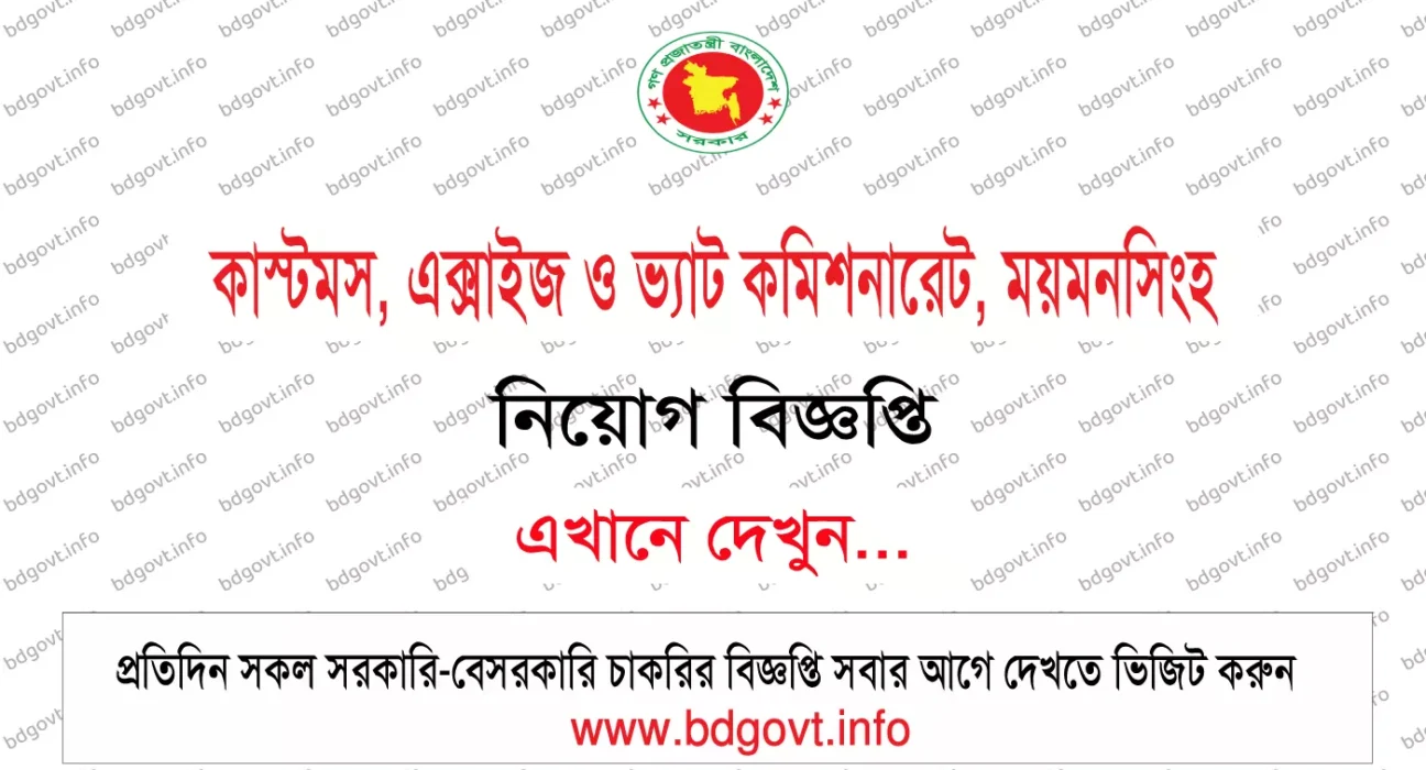 cevmym job circular