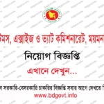 ১১ পদে চাঁদপুর বিজ্ঞান ও প্রযুক্তি বিশ্ববিদ্যালয় (CSTU) নিয়োগ বিজ্ঞপ্তি ২০২৬ প্রকাশিত
