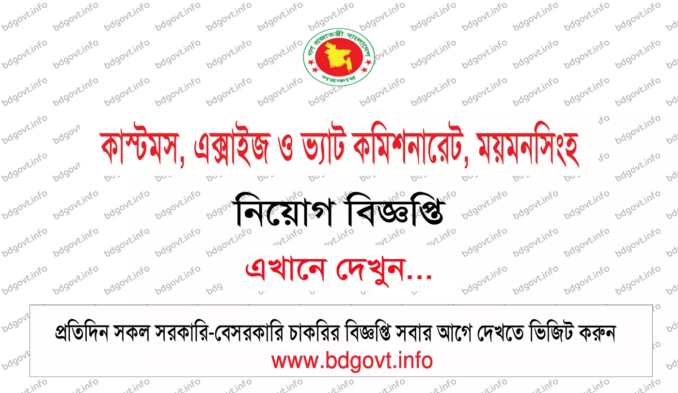 cevmym job circular