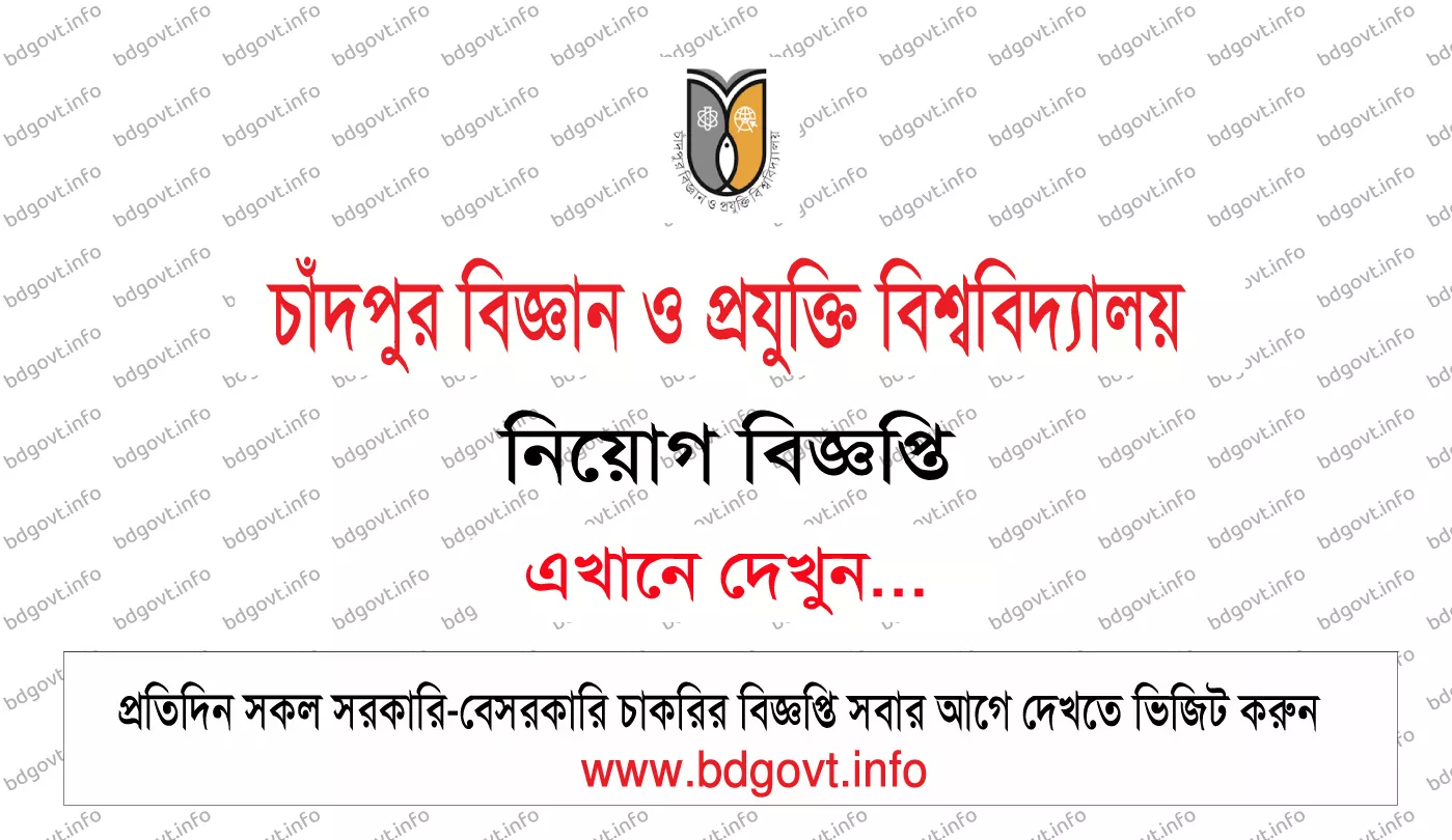 chandpur science and technology cstu university circular