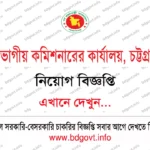 ৩৯ পদে ফেনী পল্লী বিদ্যুৎ সমিতি নিয়োগ বিজ্ঞপ্তি ২০২৬ প্রকাশিত! Feni PBS Job Circular 2026
