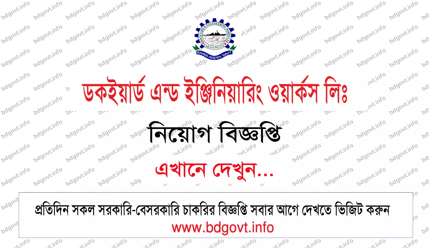 dewbn job circular