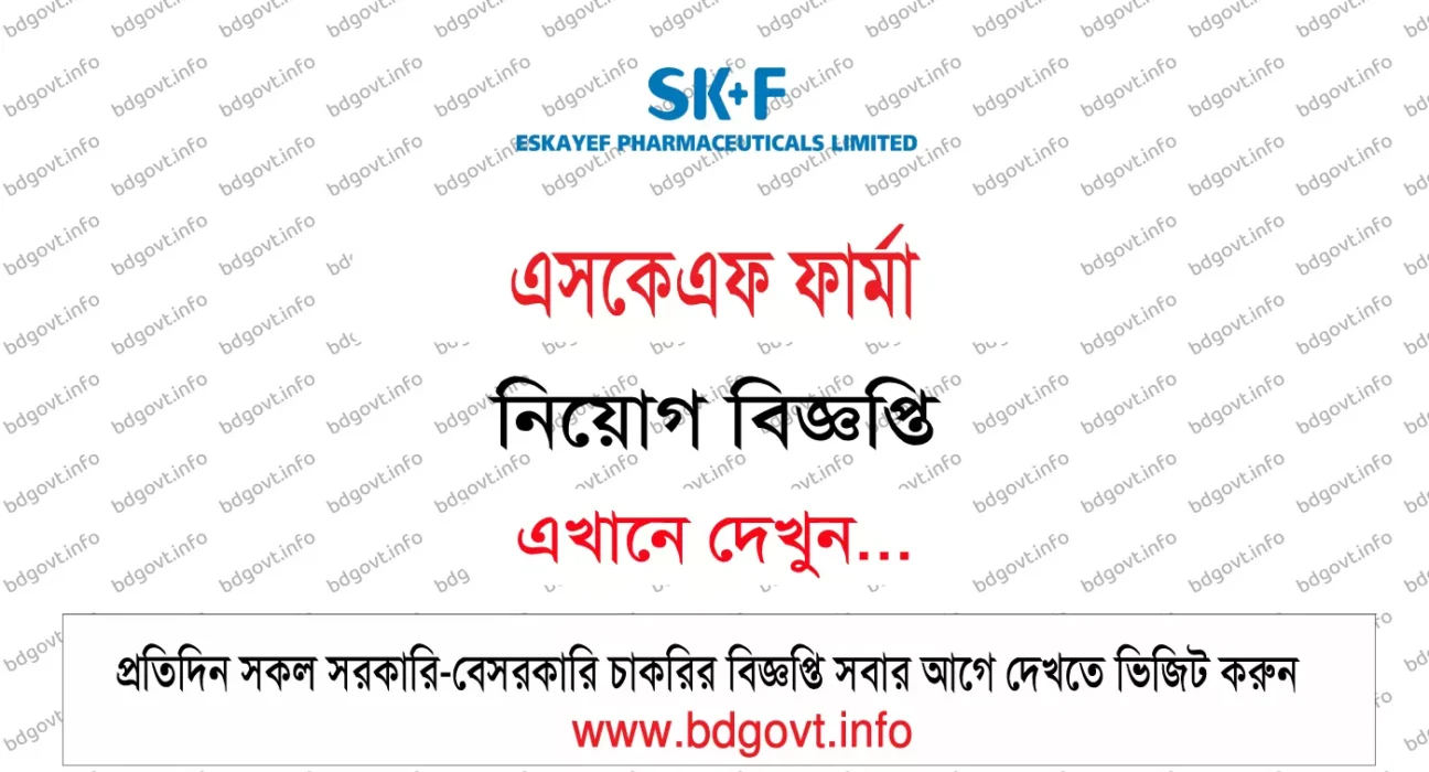 eskayef pharmaceuticals job circular