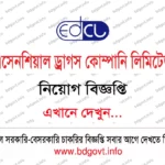 ট্রেডিং কর্পোরেশন অব বাংলাদেশ নিয়োগ বিজ্ঞপ্তি ২০২৬ TCB Job Circular 2026