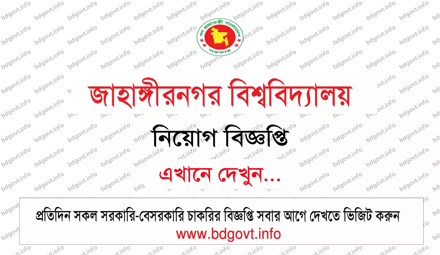 jahangirnagar university ju job circular