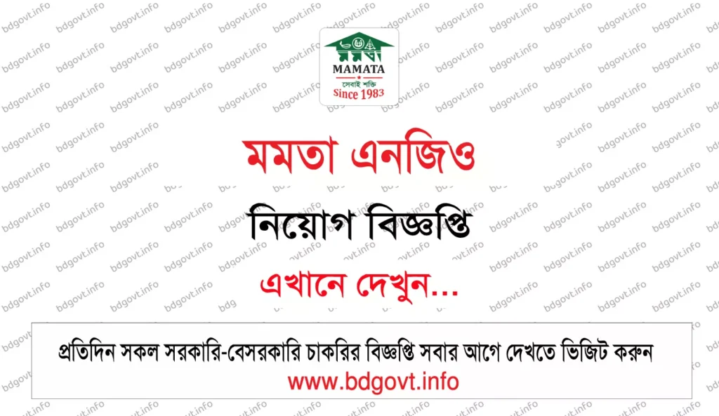 mamata ngo job circular