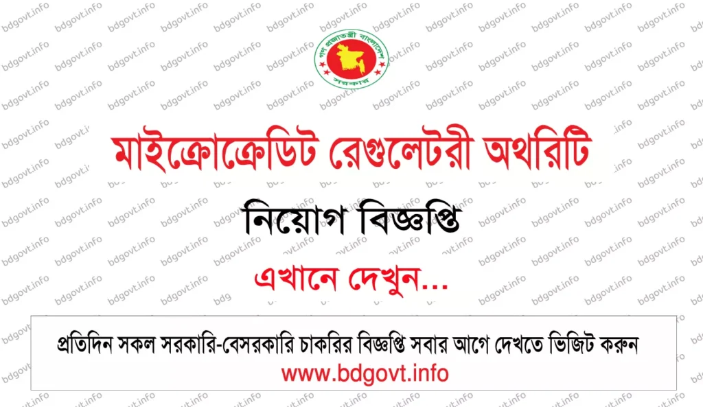 microcredit regulatory authority mra job circular