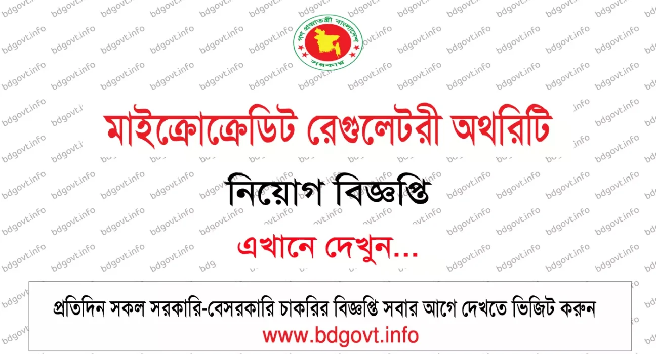 microcredit regulatory authority mra job circular