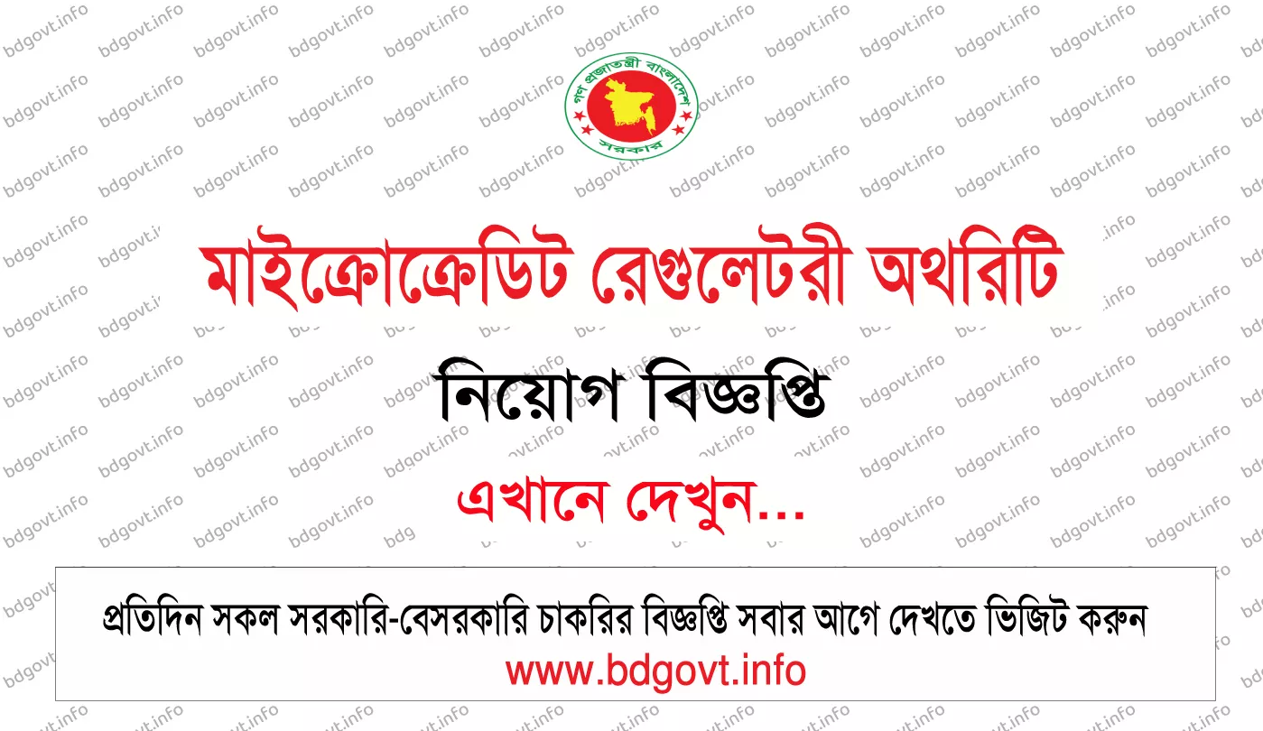microcredit regulatory authority mra job circular