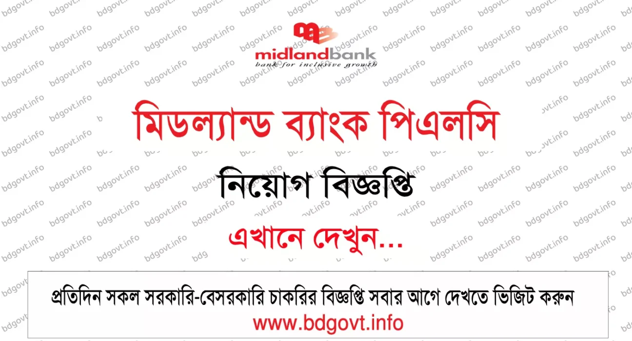 midland bank plc job circular