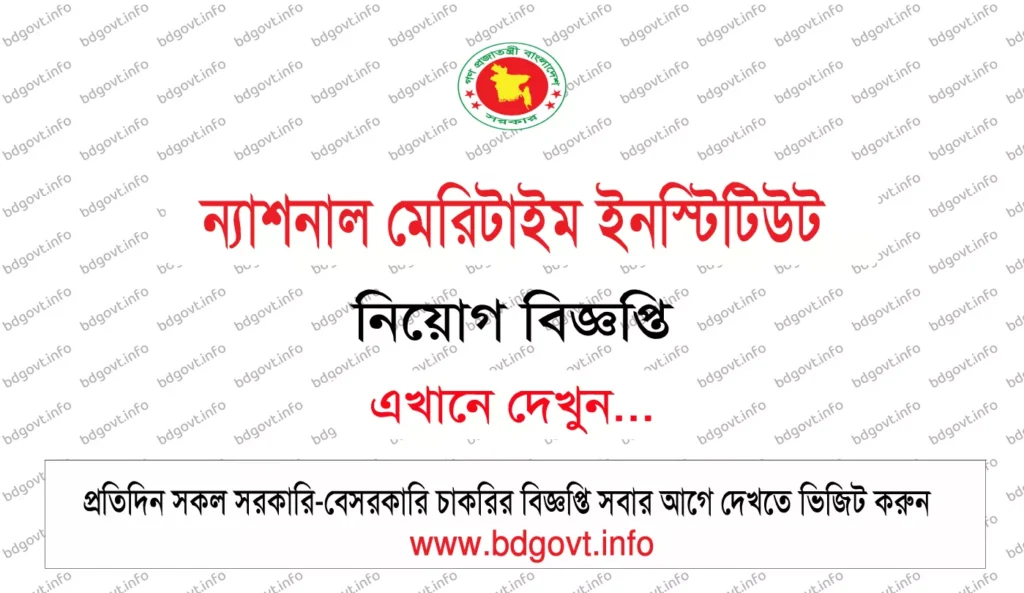 national maritime institute nmi job circular
