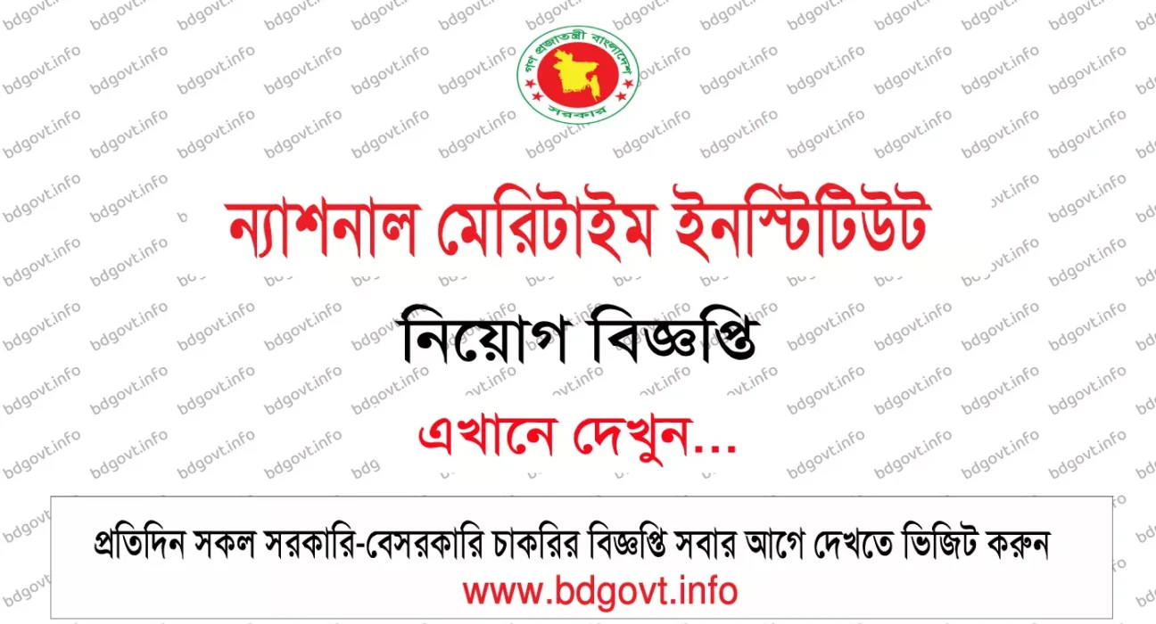 national maritime institute nmi job circular