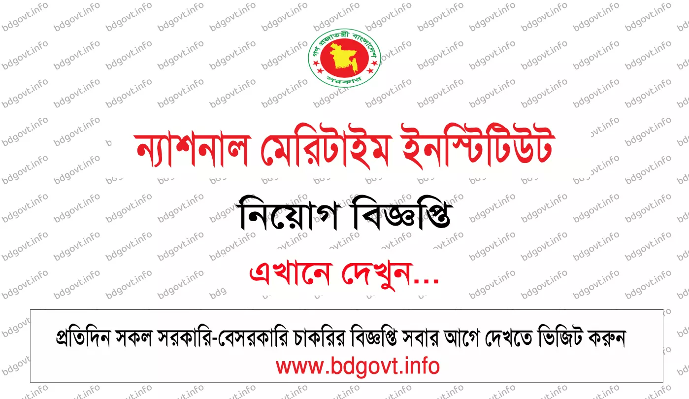 national maritime institute nmi job circular