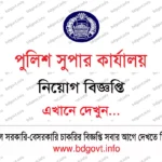 ১২৫ পদে ওয়েভ ফাউন্ডেশন নিয়োগ বিজ্ঞপ্তি ২০২৬ WAVE Foundation Job Circular 2026