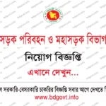 সিটি ব্যাংক লিমিটেড নিয়োগ ২০২৬ সার্কুলার City Bank PLC Job Circular 2026