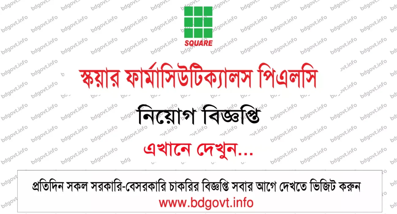 square pharmaceuticals plc job circular