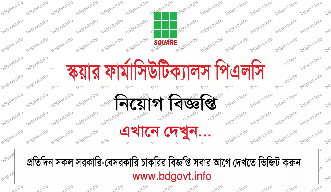 square pharmaceuticals plc job circular