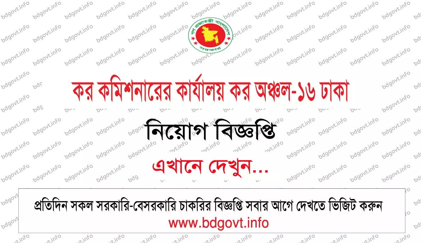 taxes zone 16 dhaka job circular