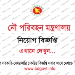 ৫০০ পদে আড়ং নিয়োগ বিজ্ঞপ্তি ২০২৬ প্রকাশ Aarong Job Circular 2026