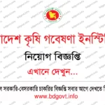 ১৫ পদে শ্রম ও কর্মসংস্থান মন্ত্রণালয় নিয়োগ ২০২৬ সার্কুলার MOLE Job Circular 2026