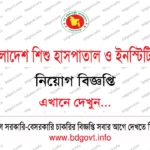 পিকেএসএফ নিয়োগ বিজ্ঞপ্তি ২০২৬ PKSF Job Circular 2026