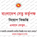 ১৩ পদে মমতা এনজিও নিয়োগ বিজ্ঞপ্তি ২০২৬ প্রকাশিত MAMATA NGO Job Circular 2026