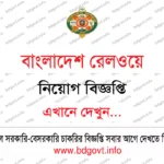 ০৪ পদে এসেনশিয়াল ড্রাগস কোম্পানি লিমিটেড (EDCL) নিয়োগ বিজ্ঞপ্তি ২০২৬ প্রকাশ