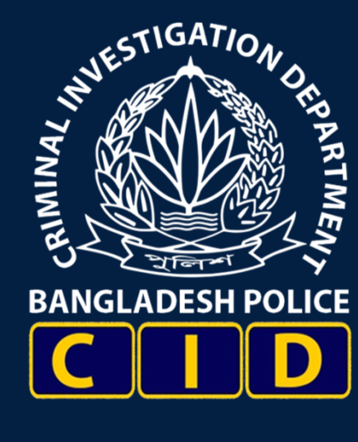 bangladesh cid logo