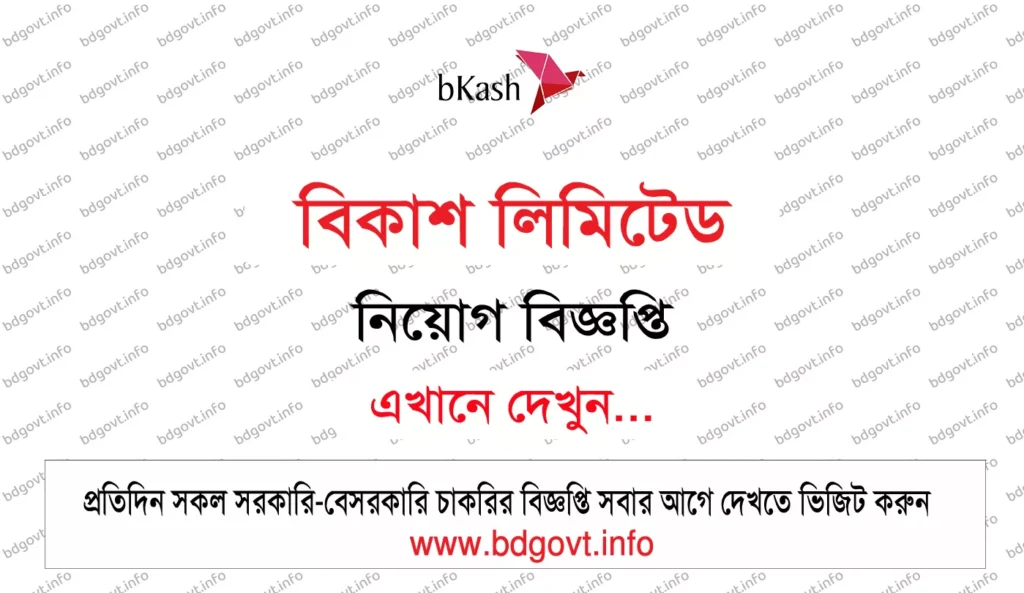 bkash ltd job circular