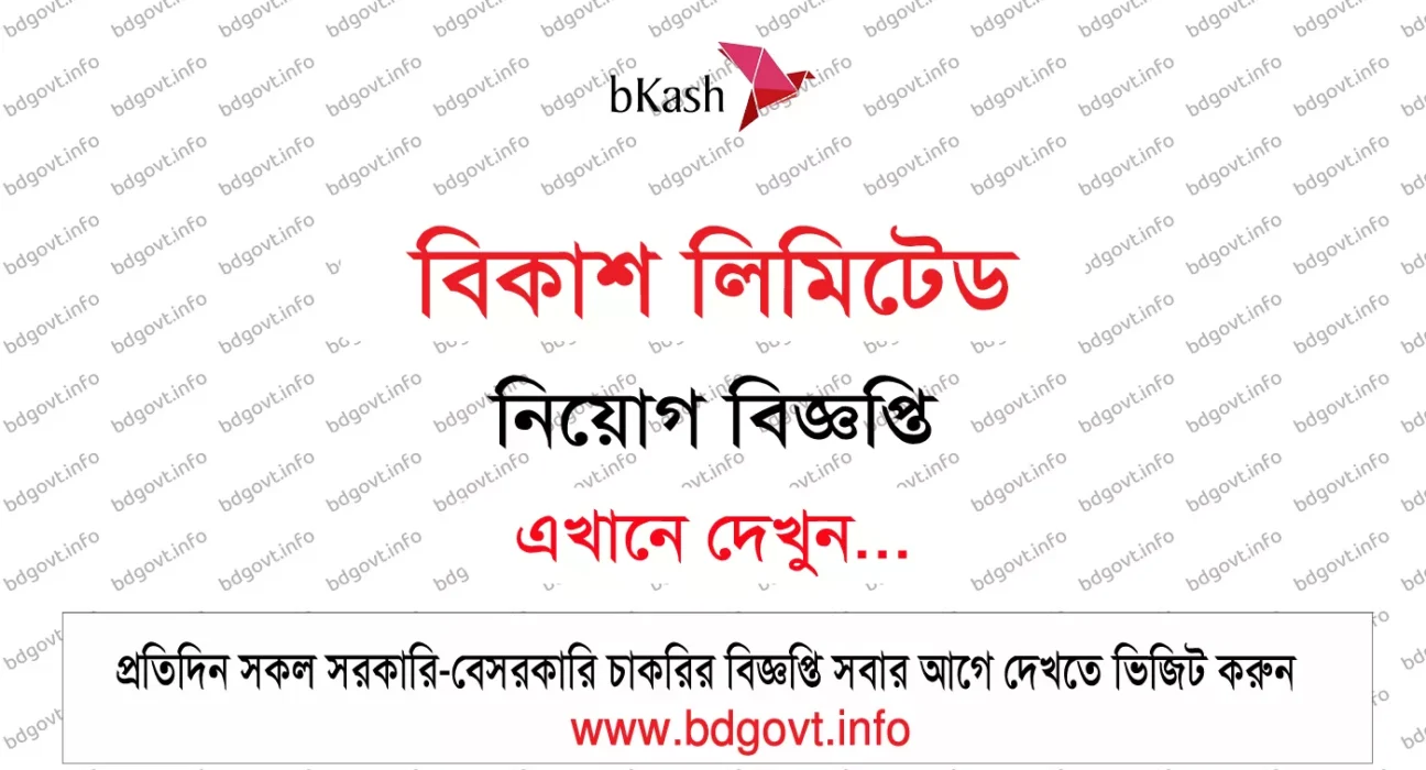 bkash ltd job circular